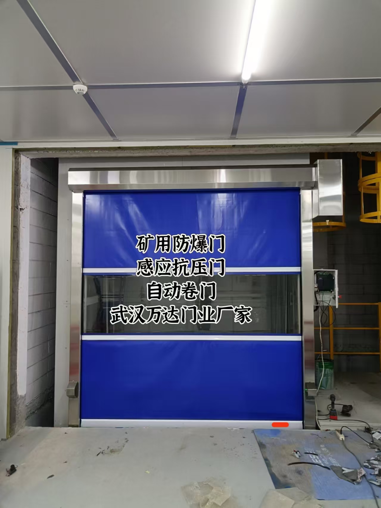 长丰镇电动快速风门