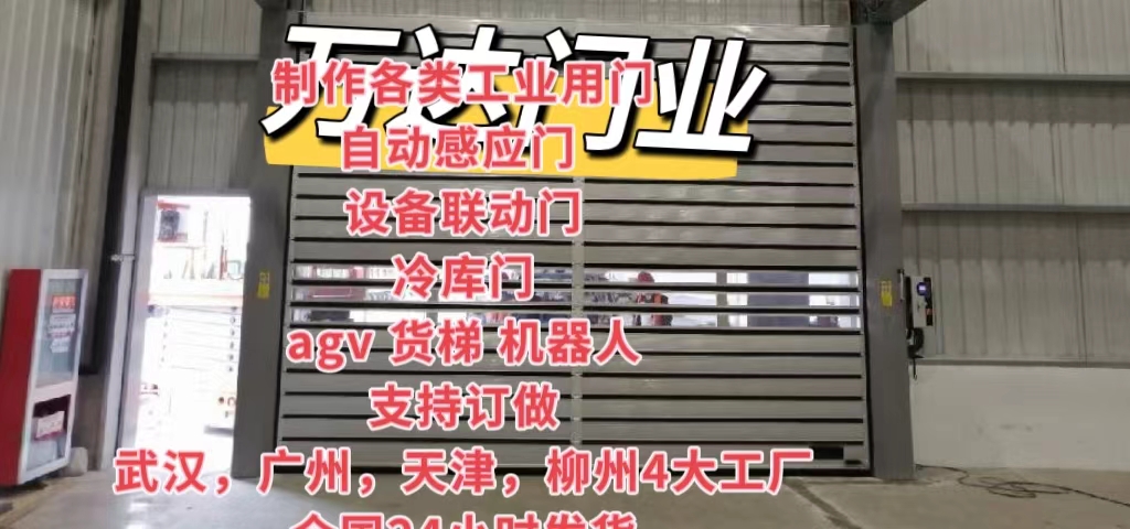 长丰镇防爆电动卷帘门（镀锌）